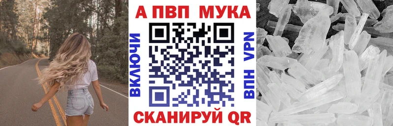 Купить где  Белогорск  Alfa_PVP мука 
