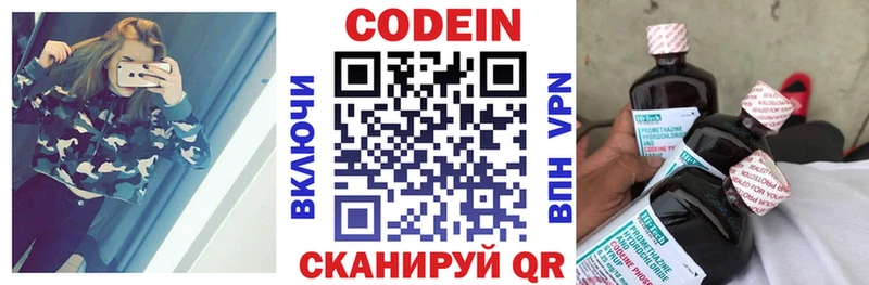 Купить  Белогорск  Кодеин напиток Lean (лин) 