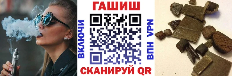 Купить  Белогорск  ГАШИШ Cannabis 