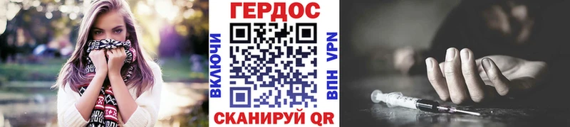 Героин VHQ Купить где Белогорск