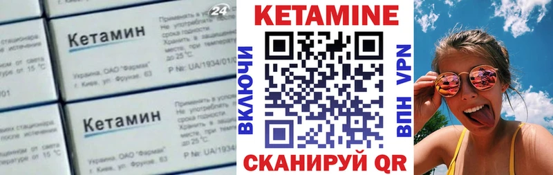 Купить  Белогорск  КЕТАМИН ketamine 