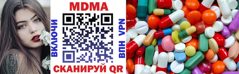 Купить закладки Белогорск МДМА кристаллы