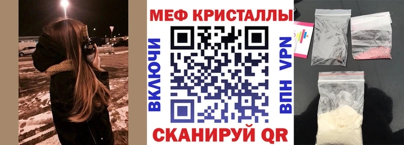 Меф мяу мяу  Купить  Белогорск 