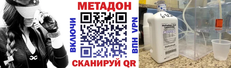 Купить  Белогорск  МЕТАДОН methadone 